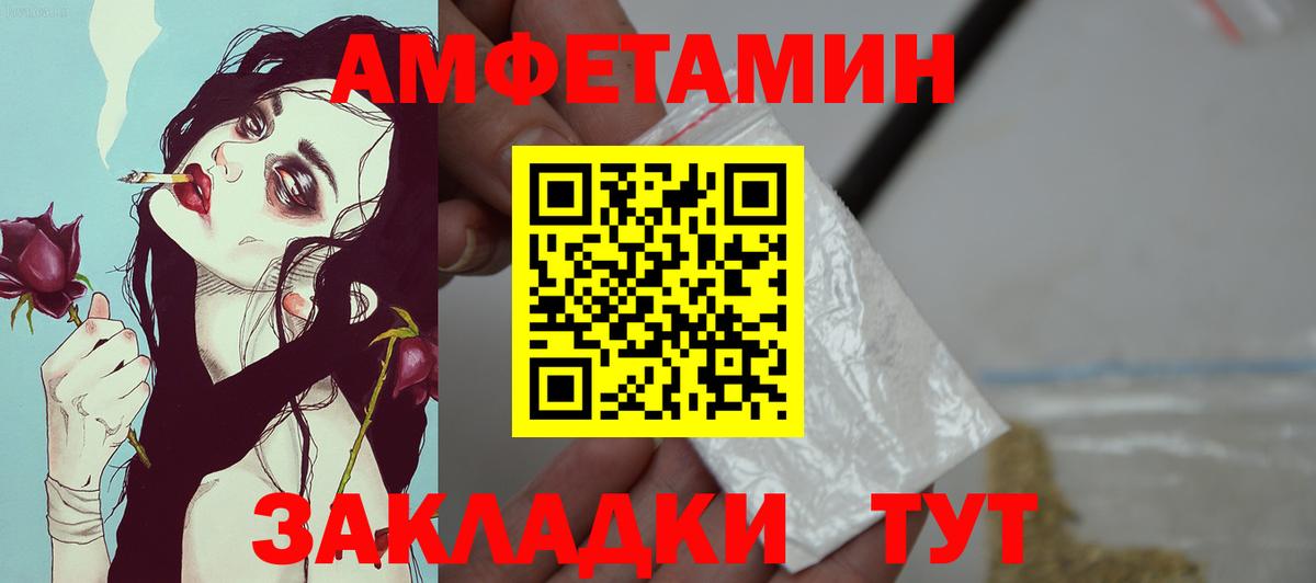 АМФЕТАМИН  Амфетамин VHQ  Вход с VPN  Каспийск 