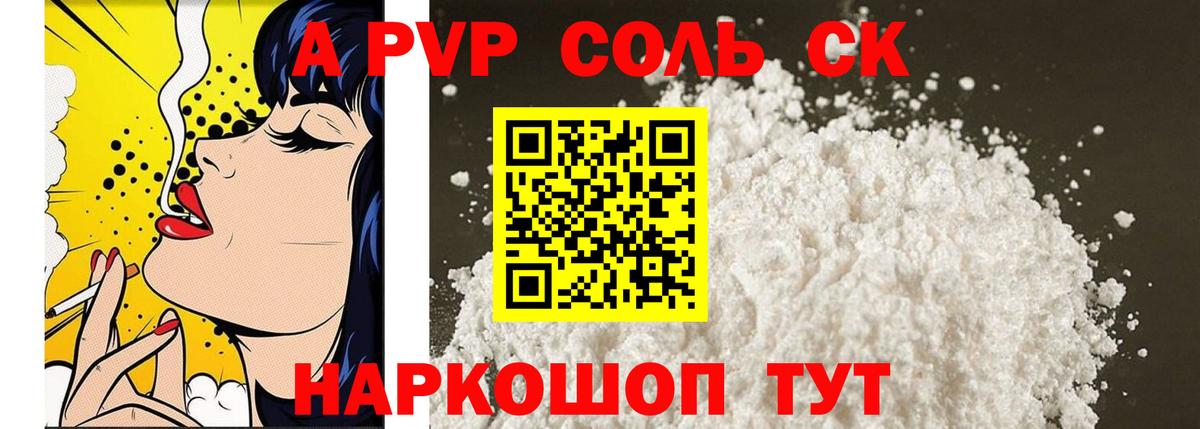 A-PVP  Alpha PVP VHQ  Каспийск  Вход с VPN  наркота  Alpha PVP Соль 