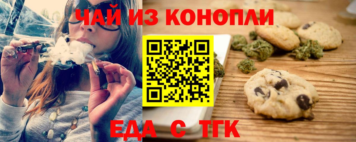 Каспийск  Cannafood марихуана  Вход с VPN 