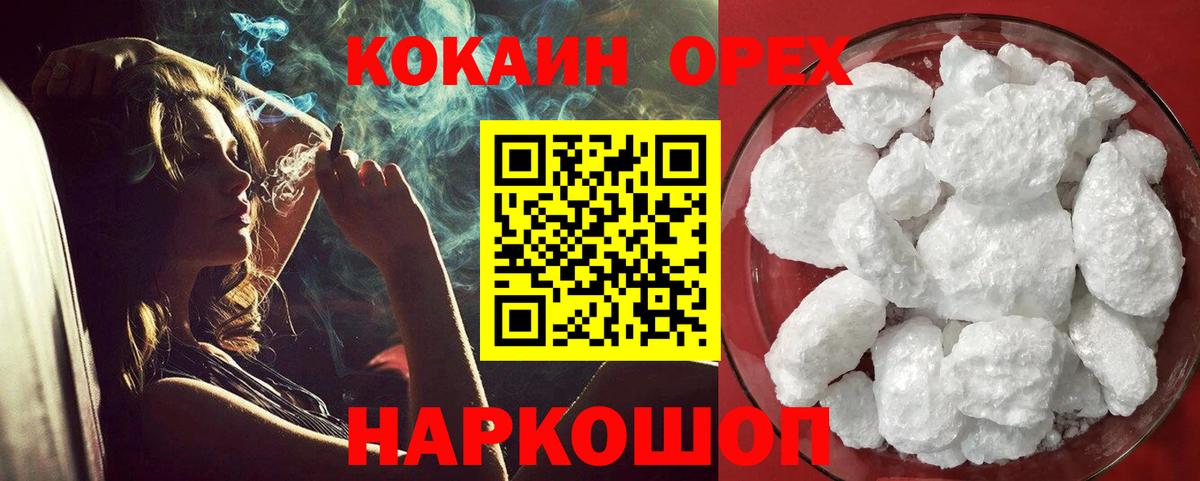 Кокаин  КОКАИН 99%  COCAIN 98%  Вход с VPN  Каспийск 