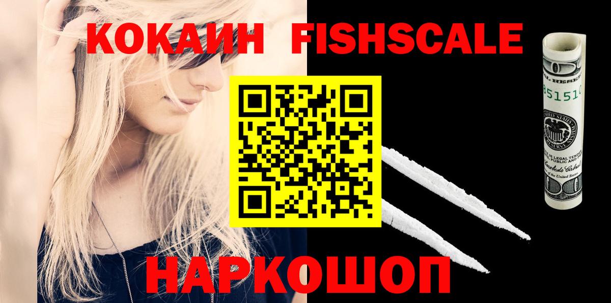 Кокаин 97% Каспийск