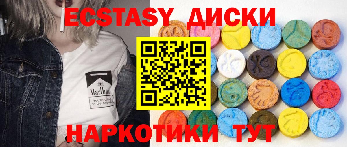 Ecstasy VHQ Каспийск