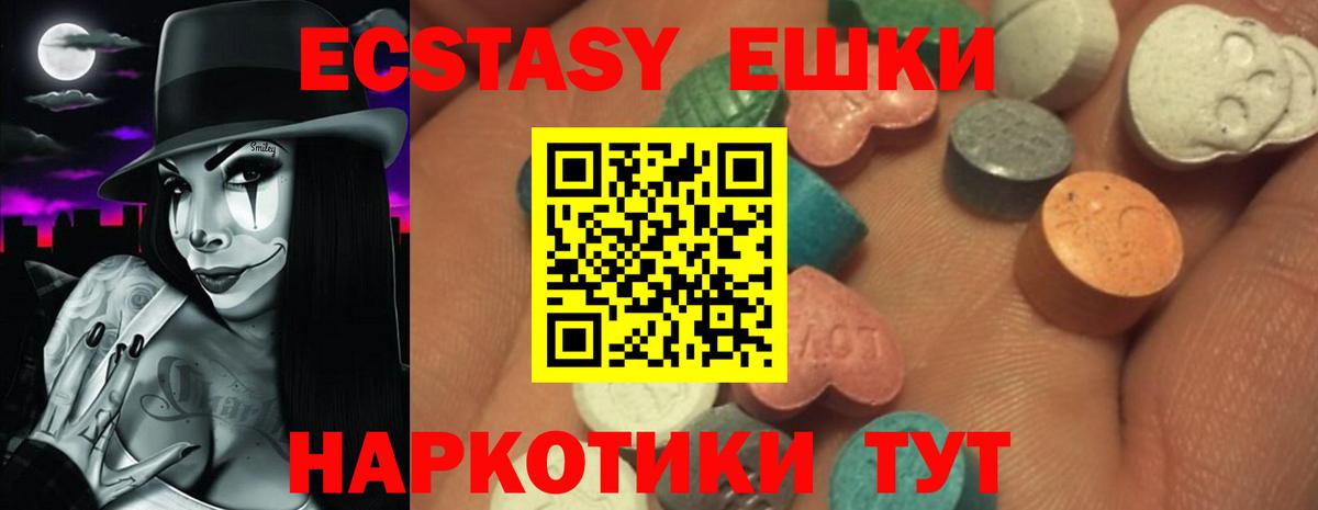 Каспийск  Экстази mix  Экстази  Ecstasy диски  Вход с VPN 