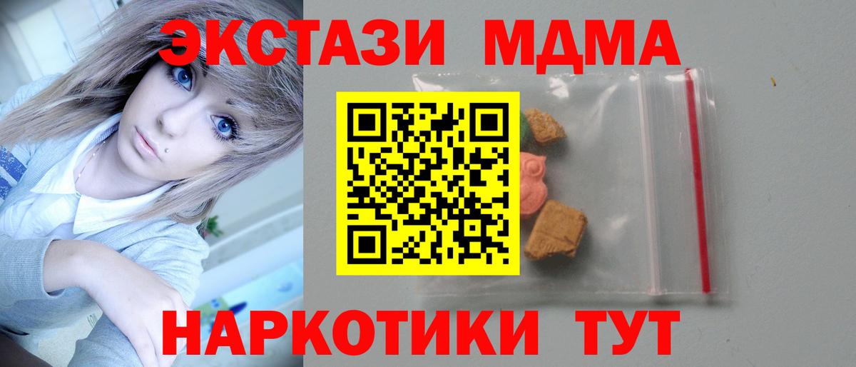 Каспийск  МДМА crystal  МДМА молли  Вход с VPN 