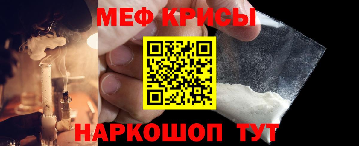 Меф мяу мяу мука Каспийск