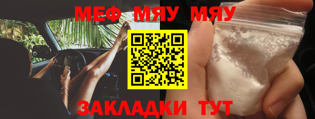 Меф  Мефедрон 4 MMC  МЕФ  Вход с VPN  Каспийск 