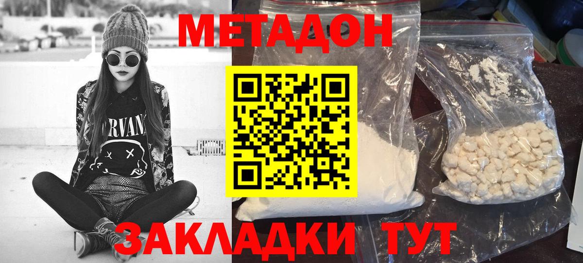 Каспийск  Метадон VHQ  Вход с VPN 