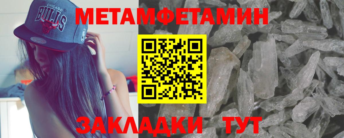 МЕТАМФЕТАМИН винт  Вход с VPN  Каспийск 