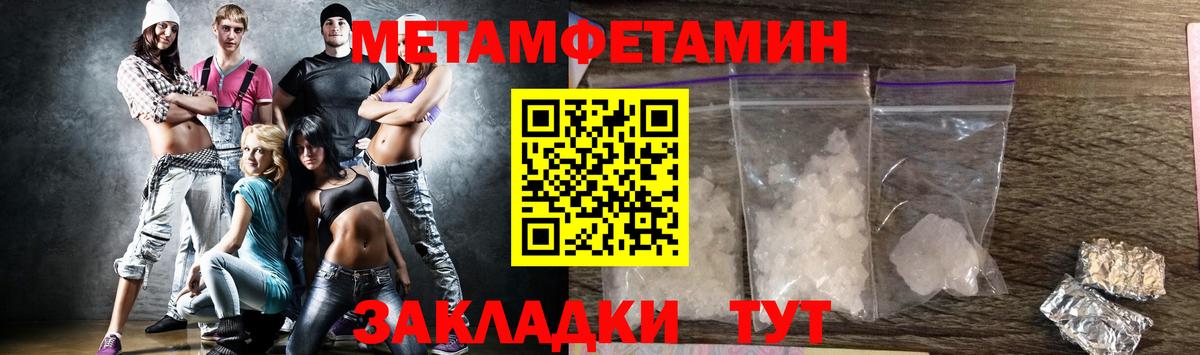 Первитин кристалл Каспийск