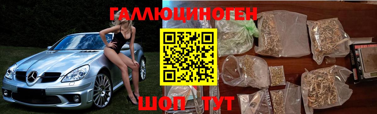 Каспийск  Галлюциногенные грибы Magic Shrooms  Псилоцибиновые грибы ЛСД  Вход с VPN 